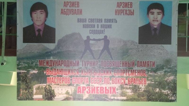 Torobayev et Azizbek Uulu ont défendu leur trône au Tournoi des Frères Arziyev