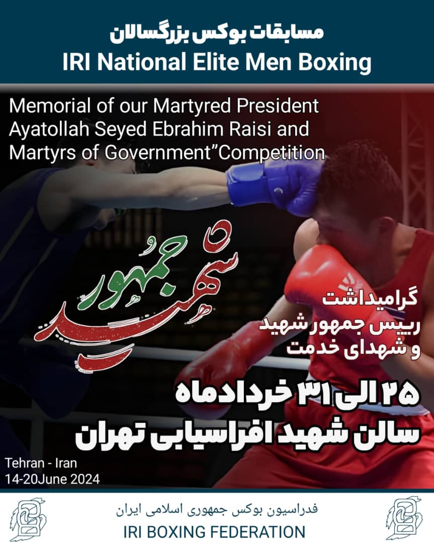 Le prochain événement national iranien, le Tournoi commémoratif de leur ancien président, M. Ebrahim Raisi, débutera le 14 juin.