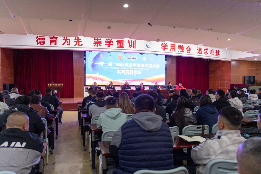 Le séminaire R&J du Festival international de boxe pour les jeunes Belt & Road a débuté aujourd'hui avec son ouverture et ses conférences à Urumqi