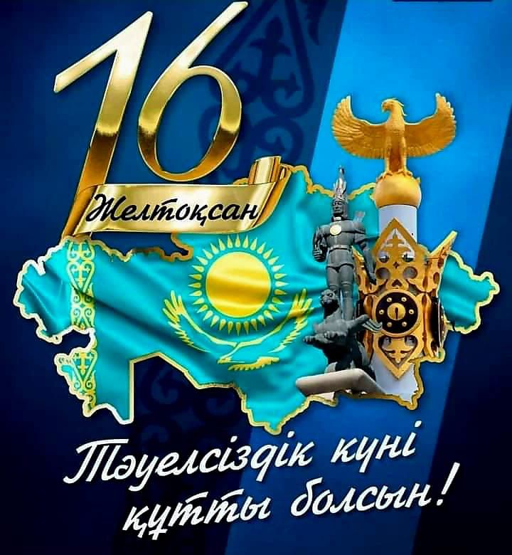 Le président par intérim de l'ASBC, M. Aziz Kozhambetov, et la direction de l'ASBC adressent leurs meilleurs vœux à la Fédération kazakhe de boxe à l'occasion de son 33ème Jour de l'Indépendance