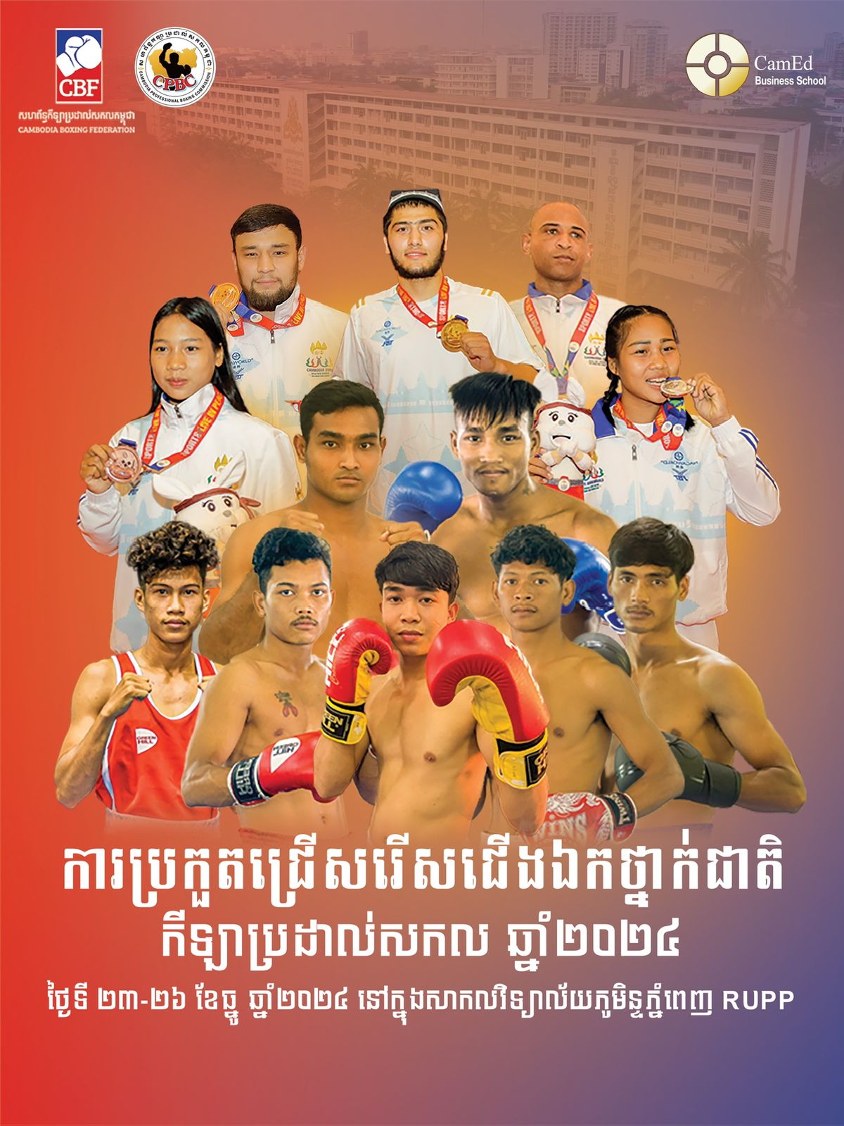 Les médaillés de Sea Games ont remporté les titres aux championnats nationaux cambodgiens