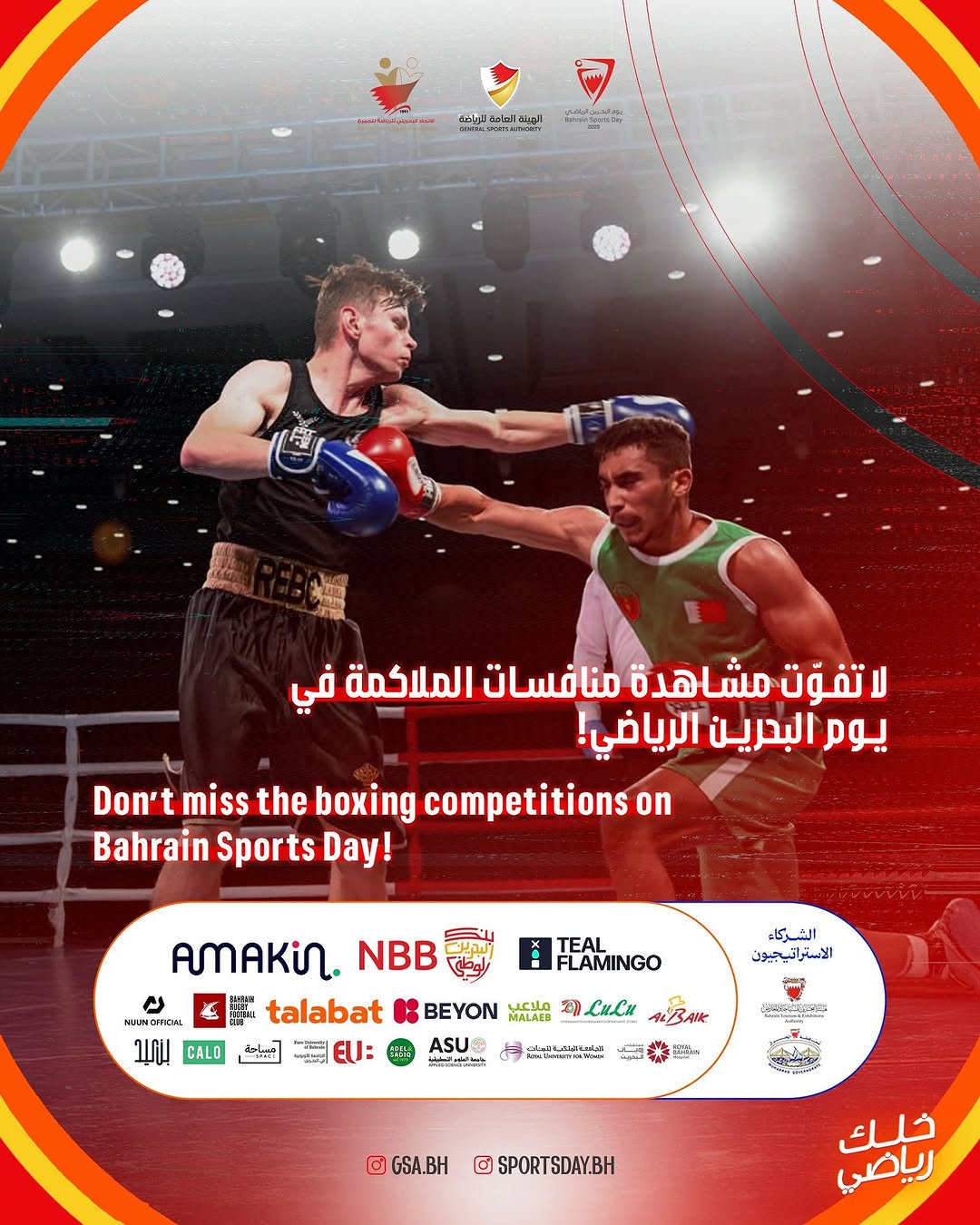 La Journée nationale des sports de Bahreïn soutiendra la promotion de la boxe dans le pays le 20 février