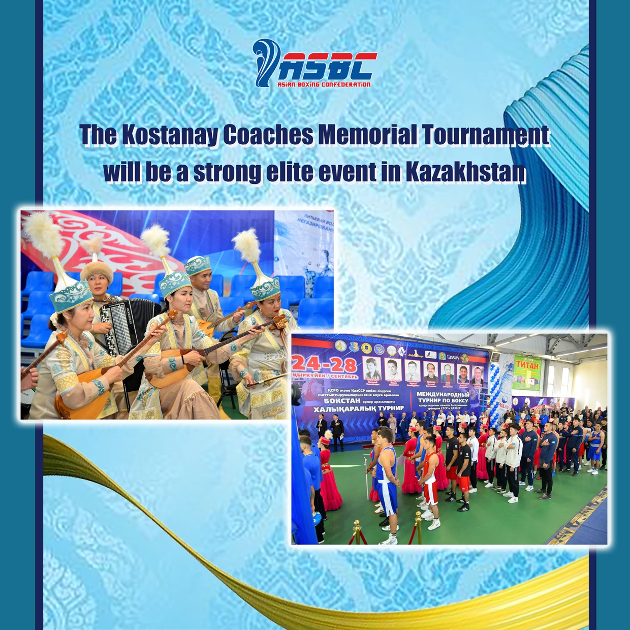 Le tournoi commémoratif Kostanay Coaches sera un événement d'élite fort au Kazakhstan